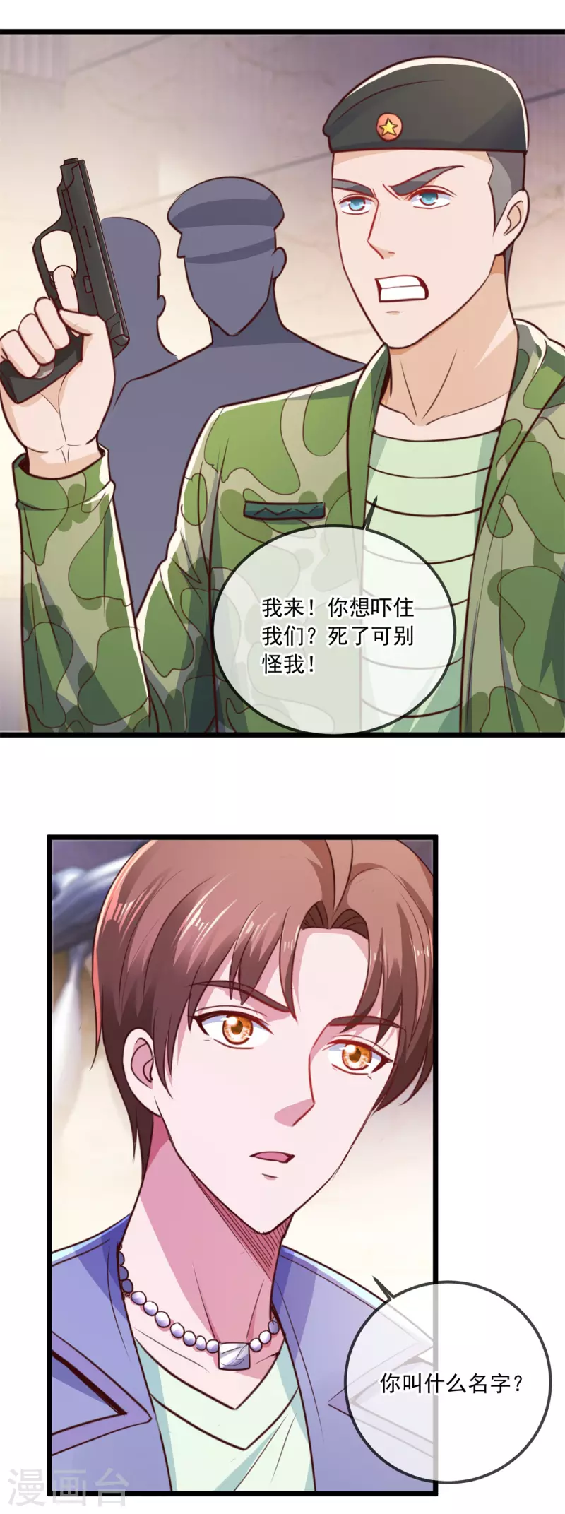 第105话 改良2