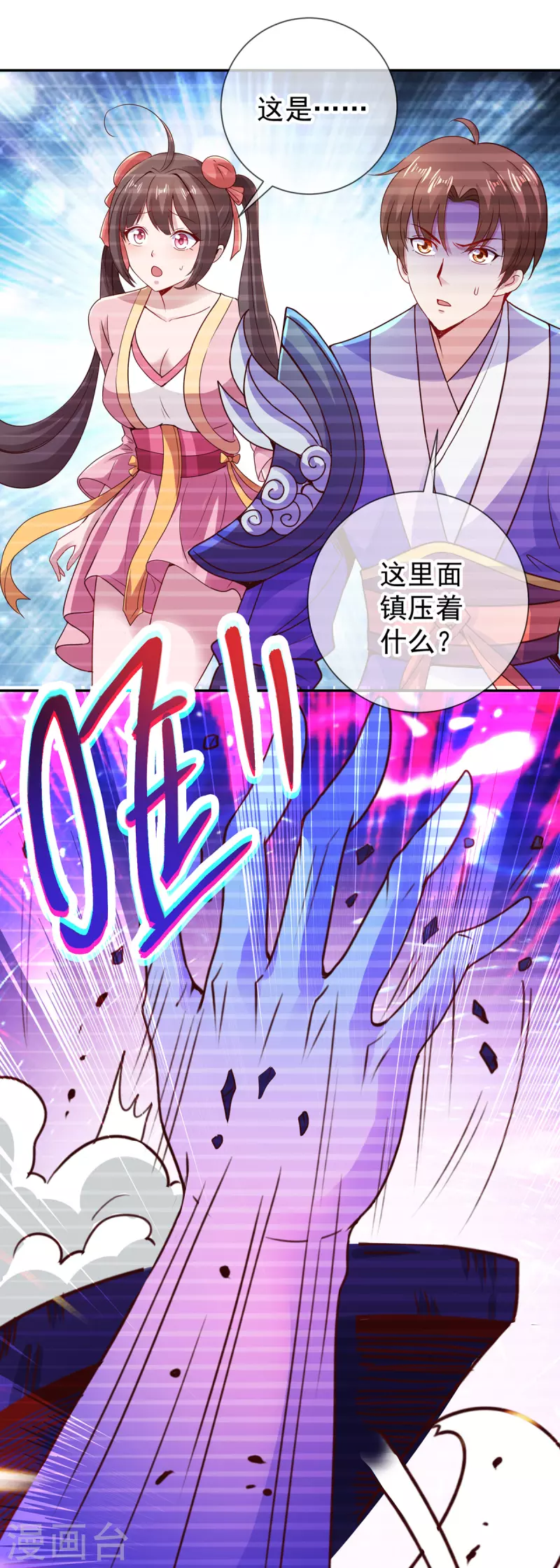 第79话 生事8