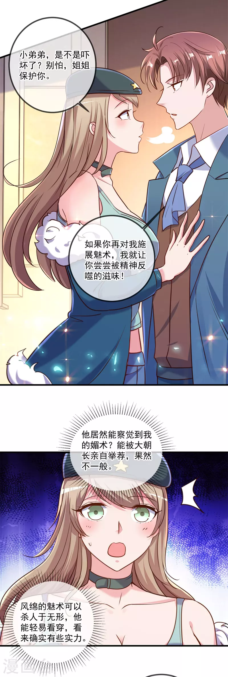 第159话 质疑14