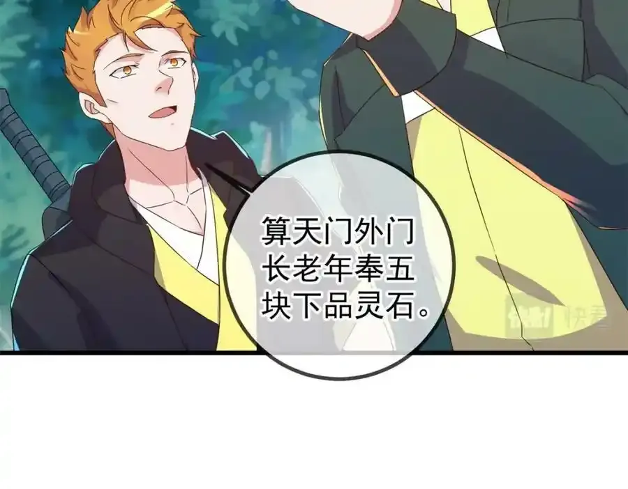 第258话 财迷49