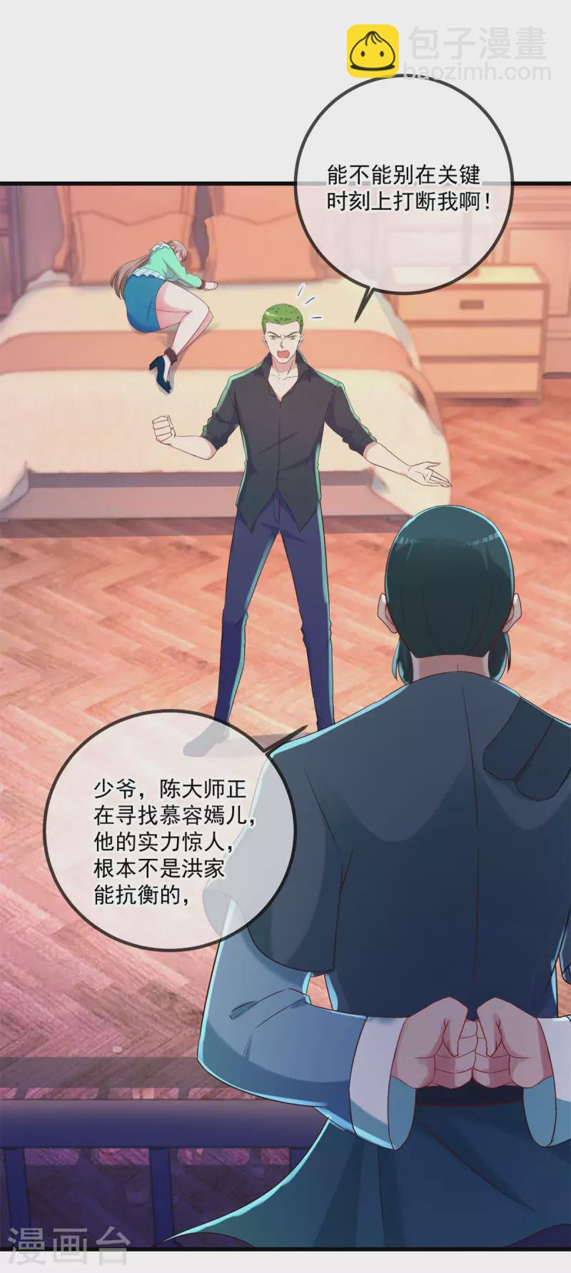 第202话 救美14