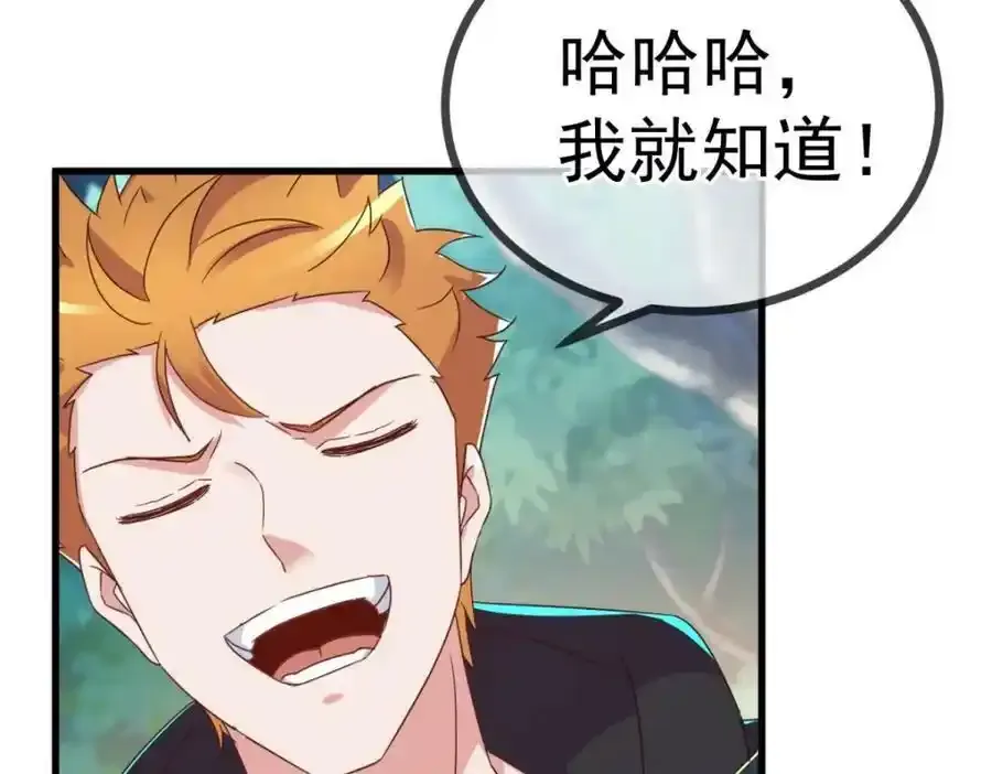 第258话 财迷16