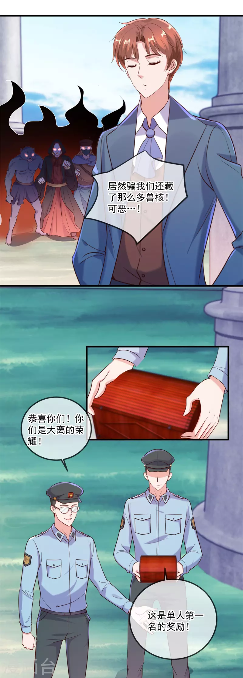 第167话 救场9