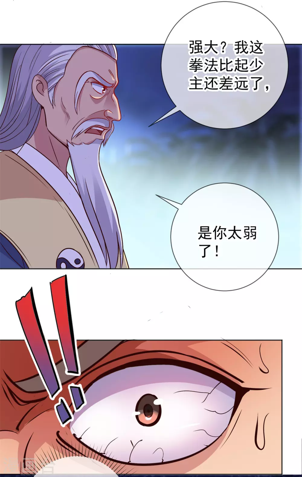 第46话 瞬杀15