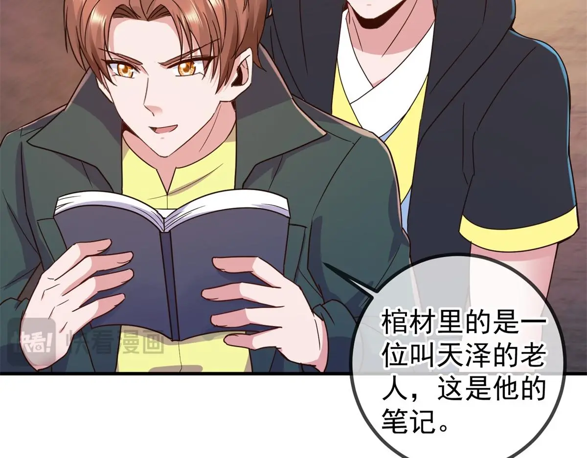 第277话 母狗51