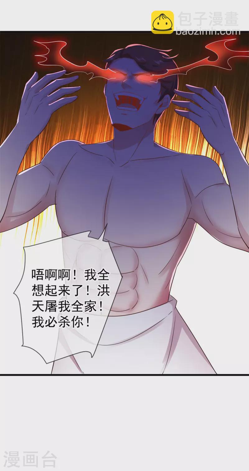 第211话 天劫21