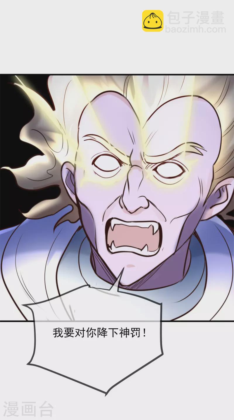 第173话 神罚24