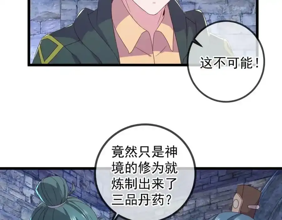 都250话 奸细49