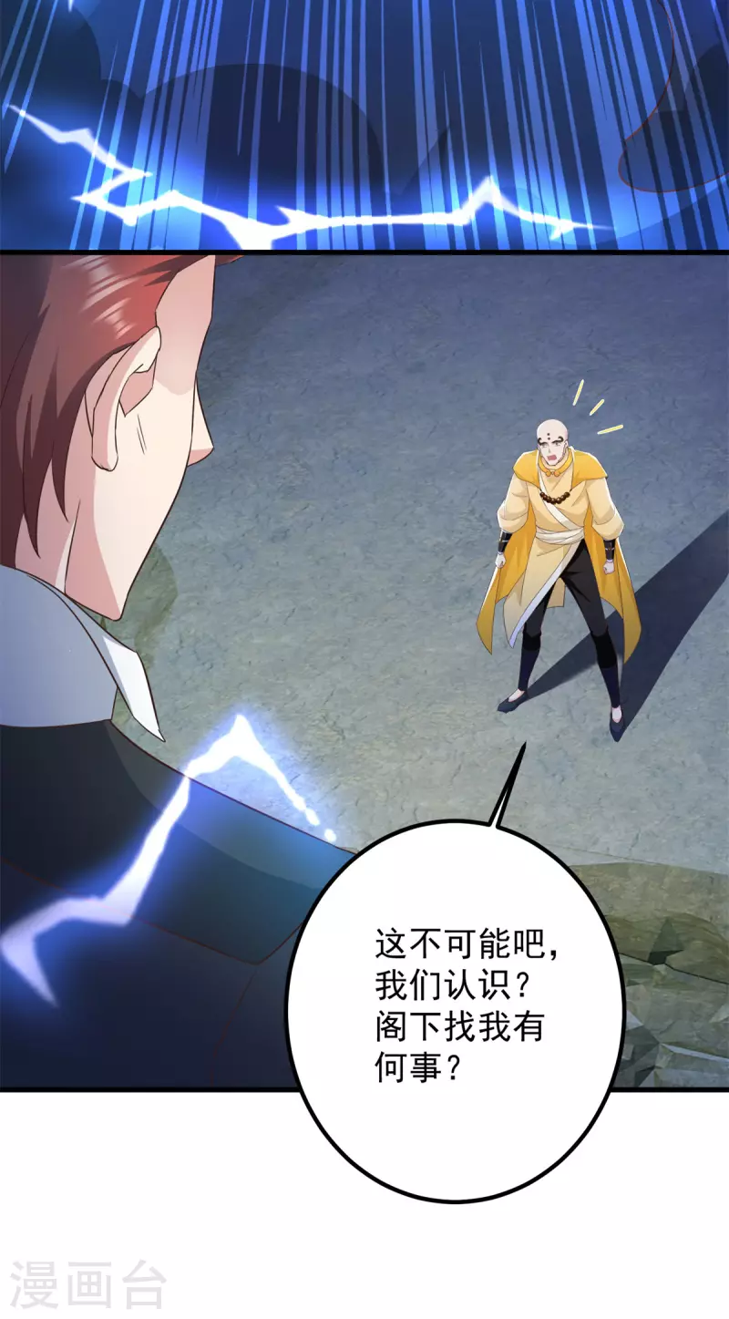 第216话 破阵6