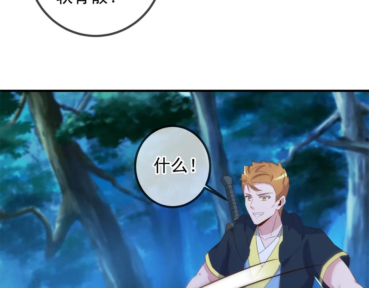 第271话 影门30