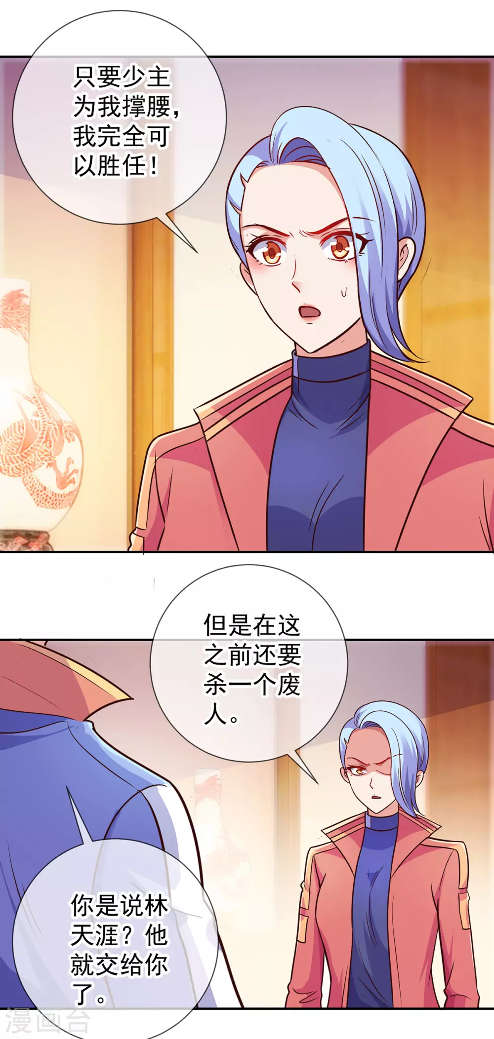 第48话 痛快15