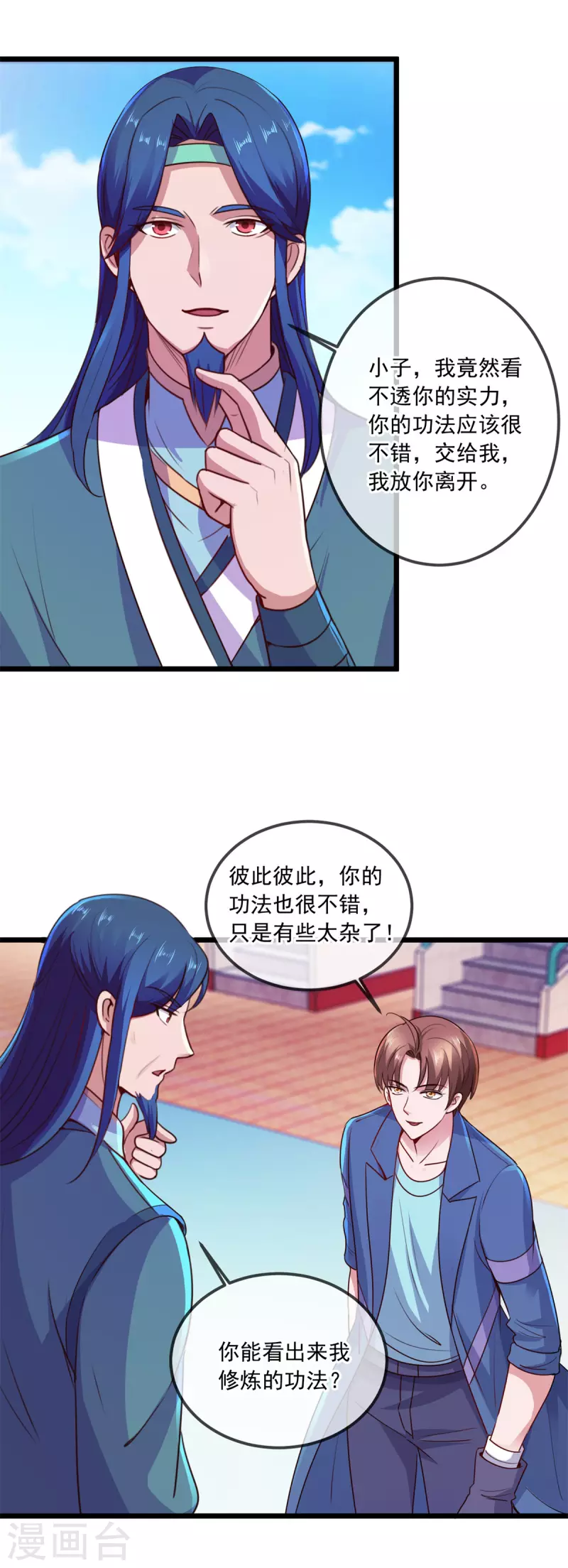 第108话 指点24