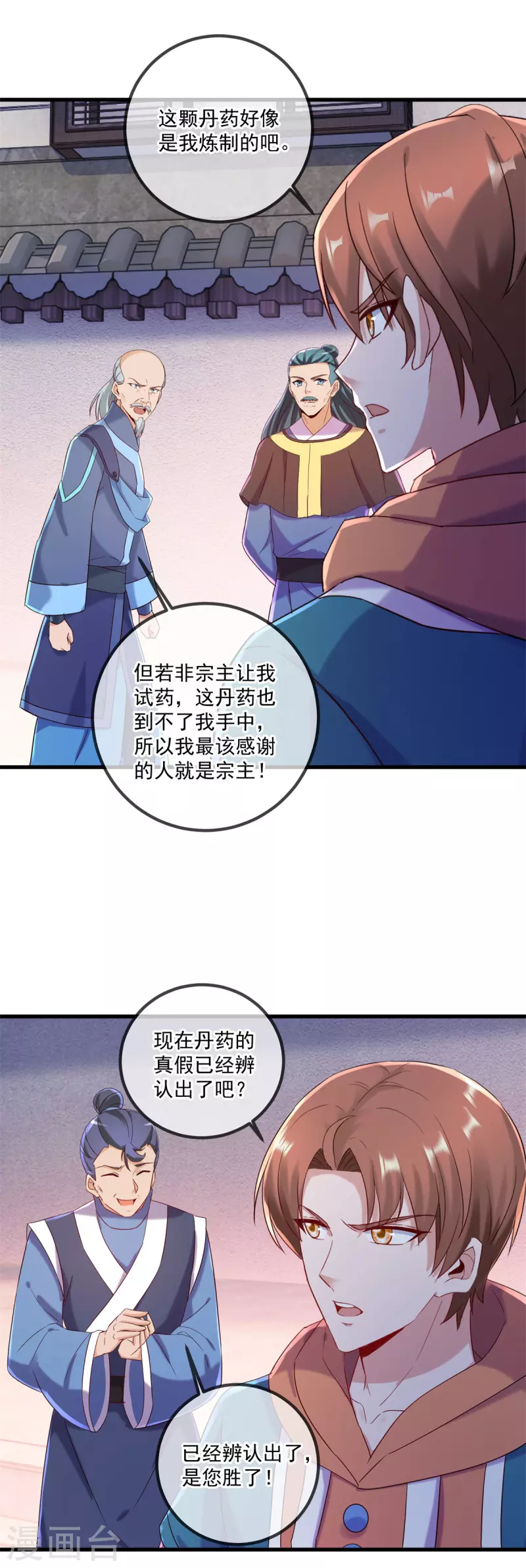 第200话 通神23