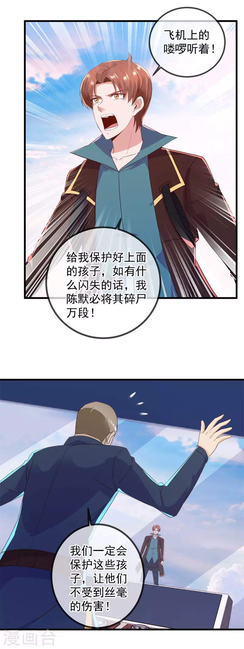 第217话 高山17