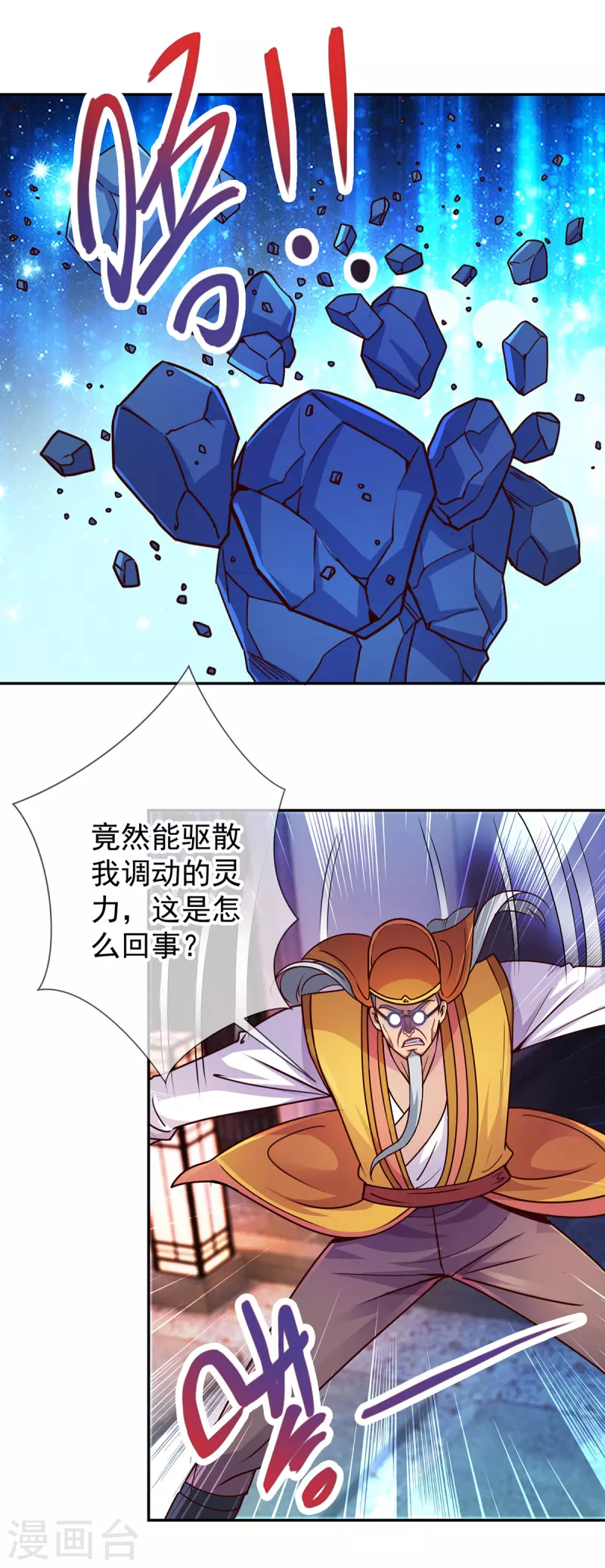 第69话 上山7