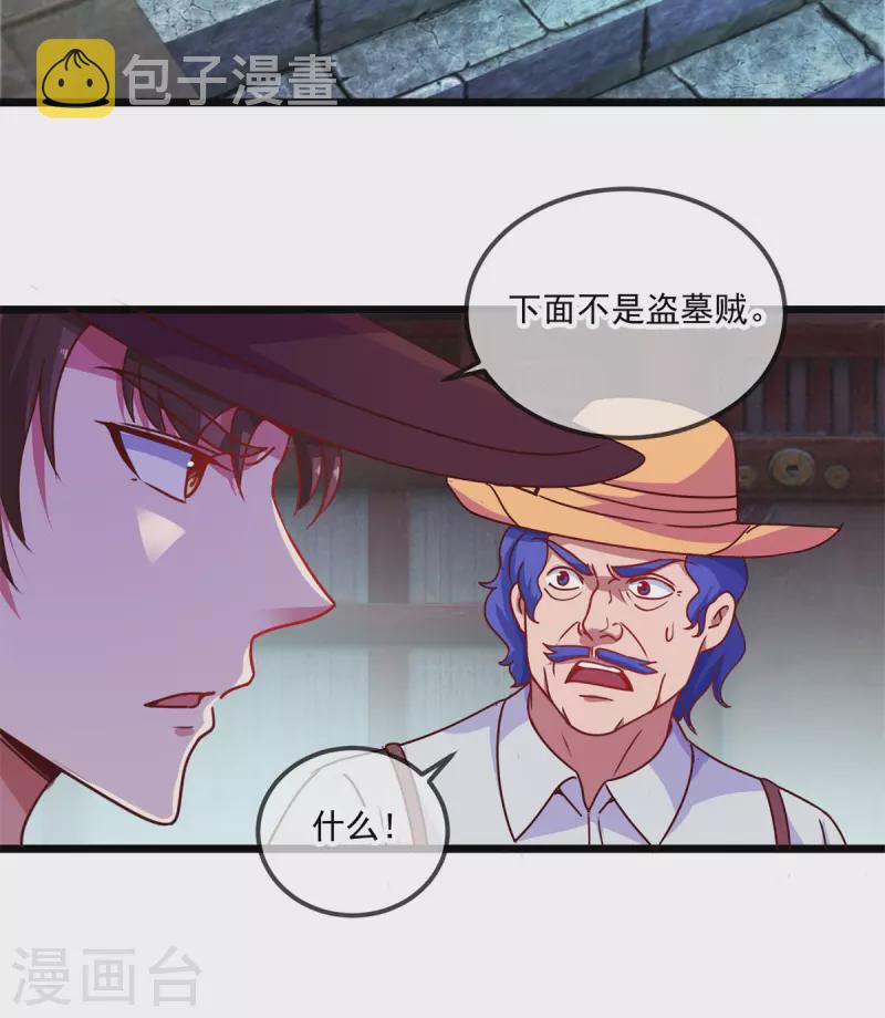 第91话 狭路12