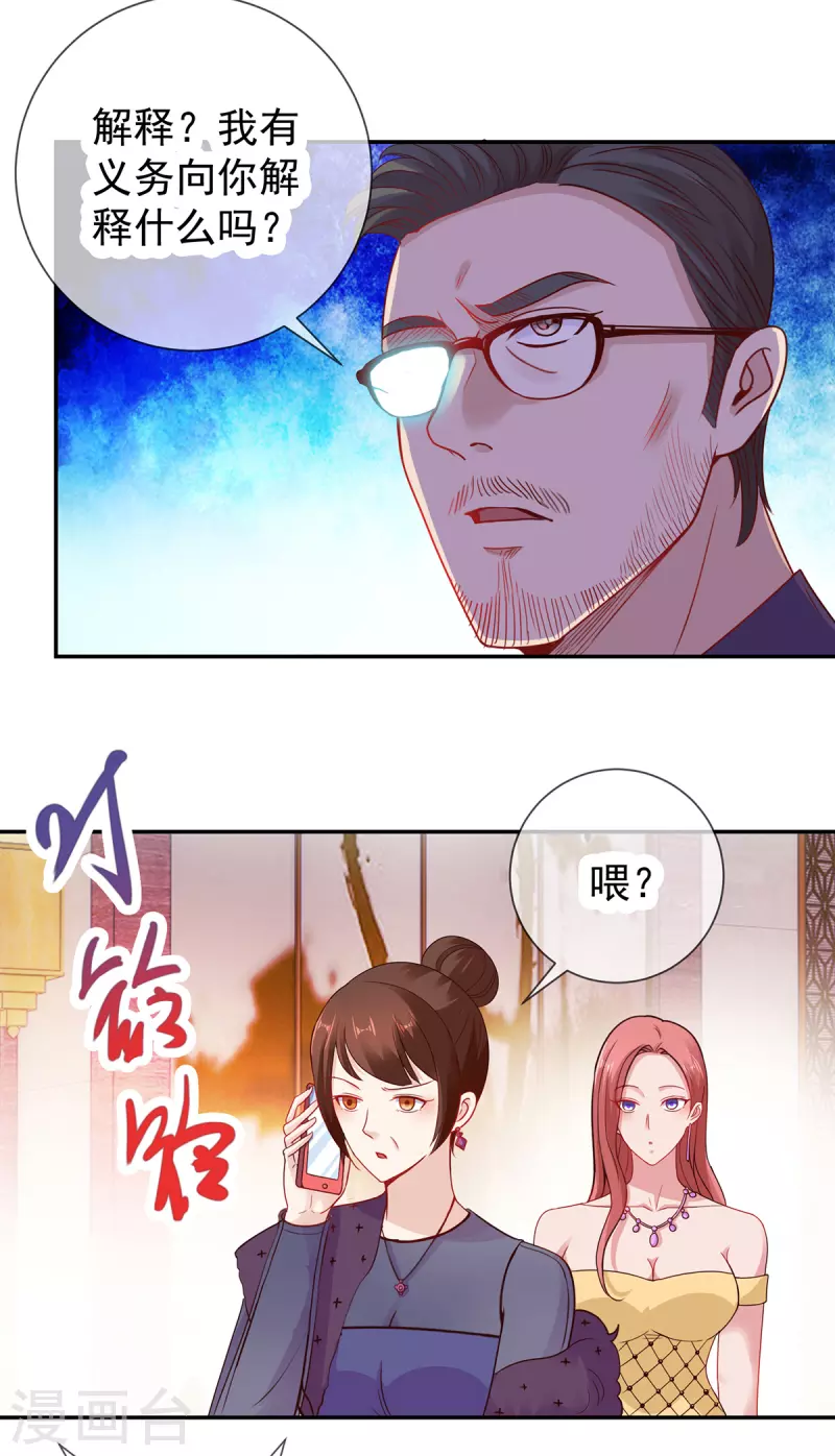 第60话 端倪15