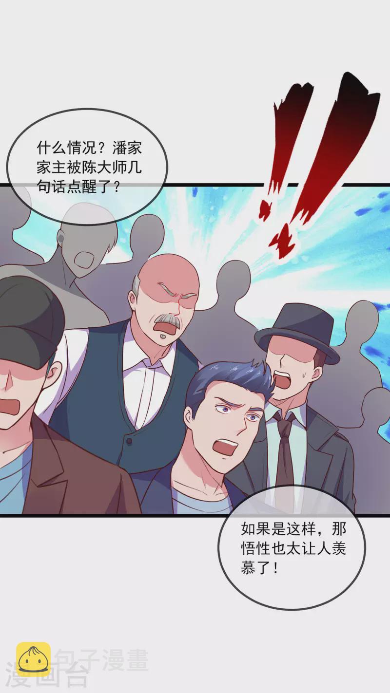第109话 追踪7