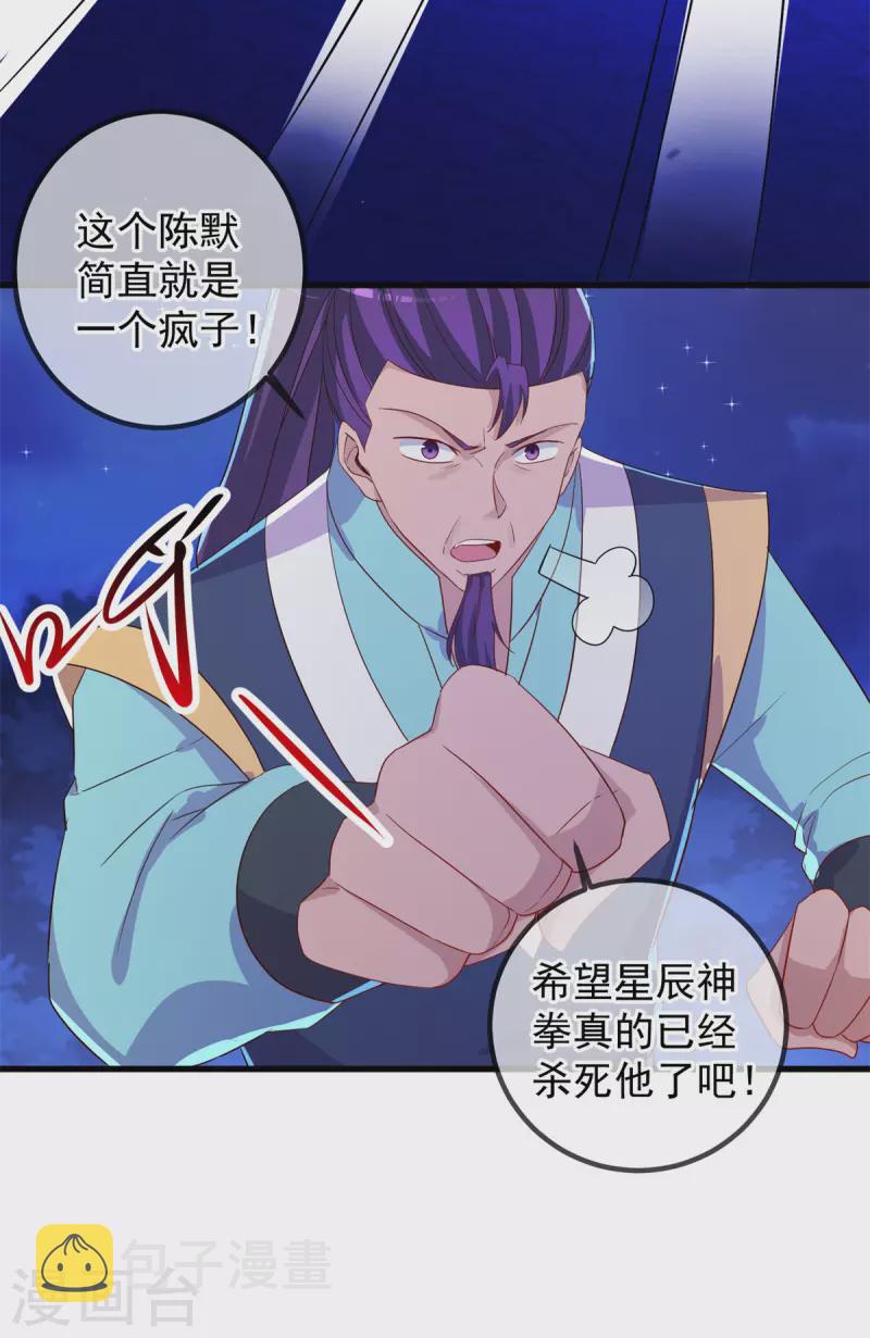 第208话 锤炼9