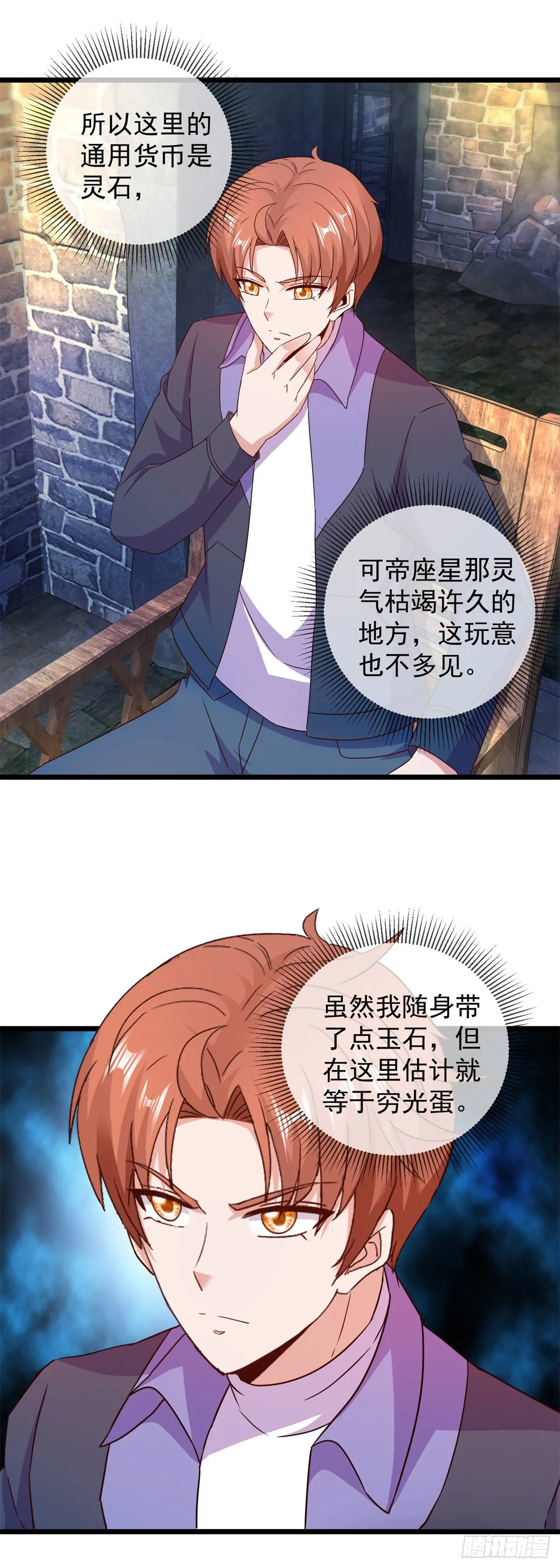 第245话 改变5