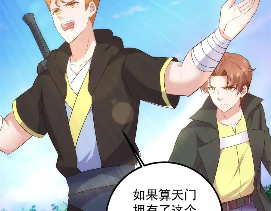 第284话 换场65