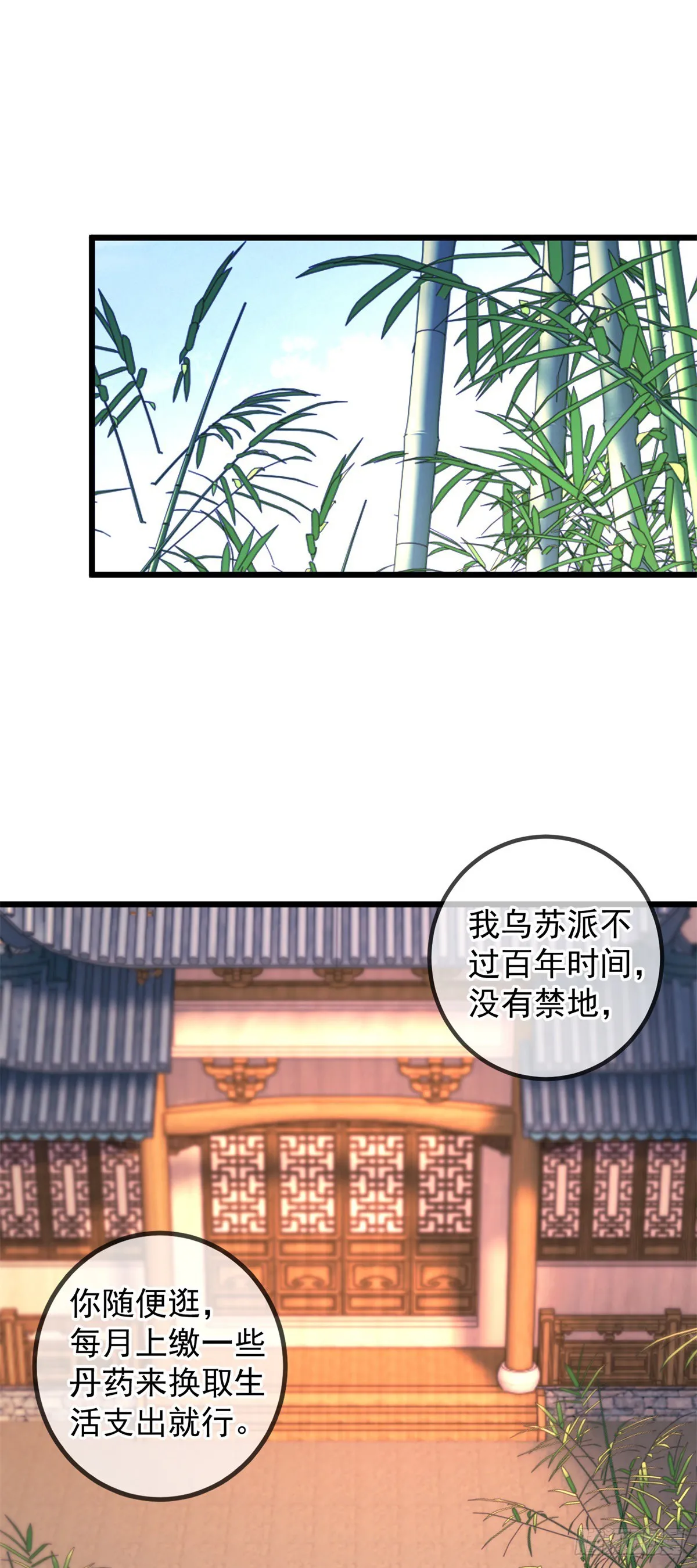 第251话 直升13