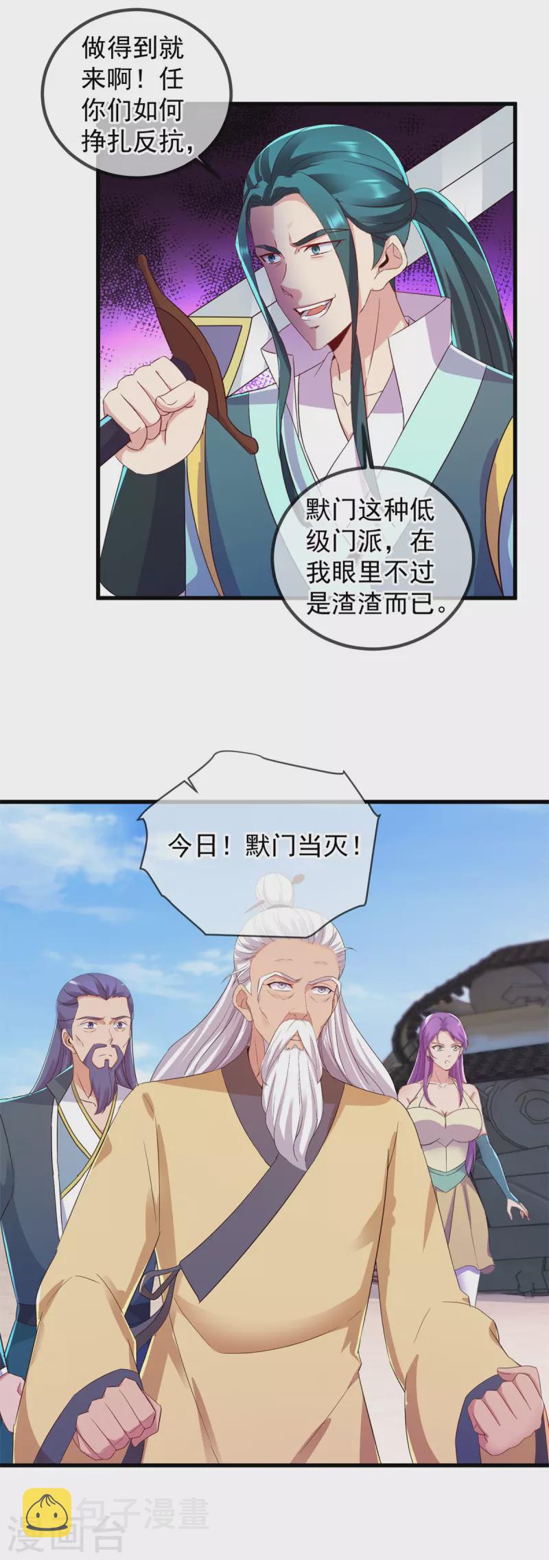 第214话 自爆24