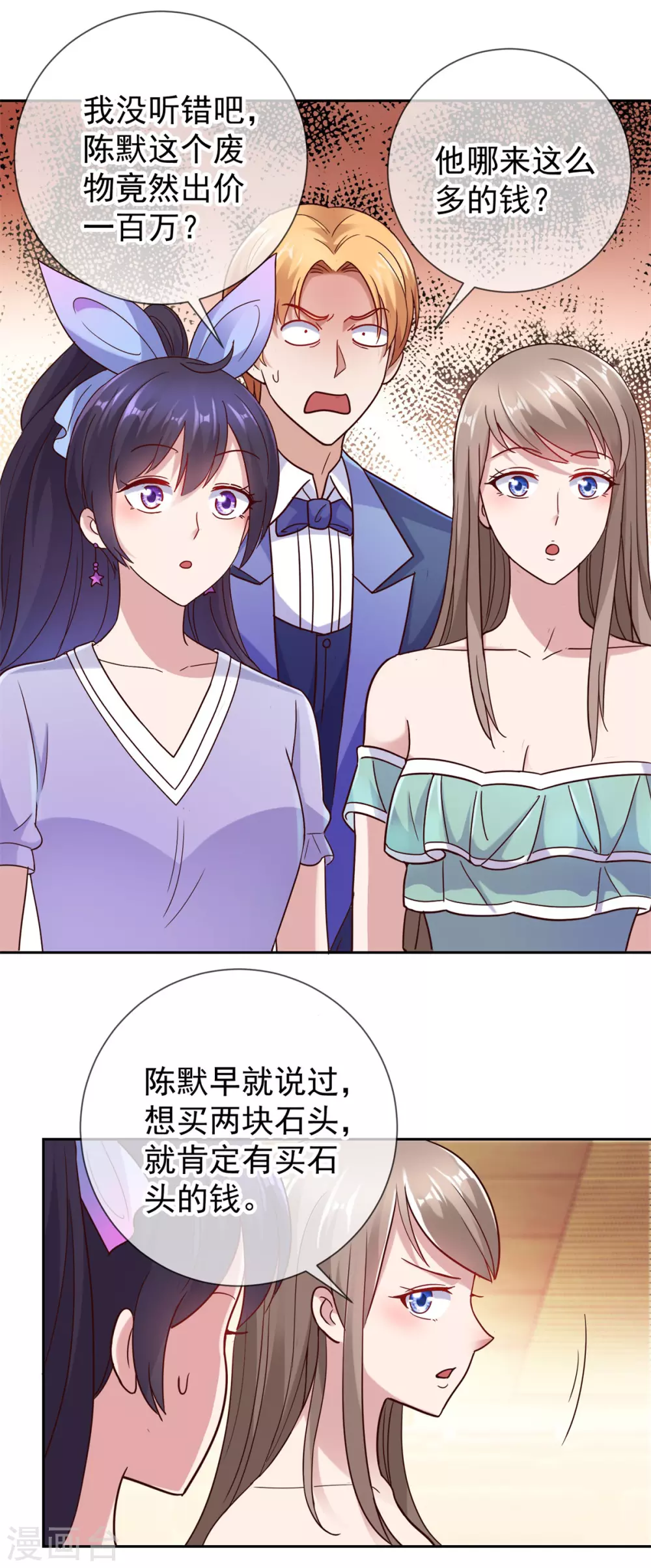 第35话 加价6