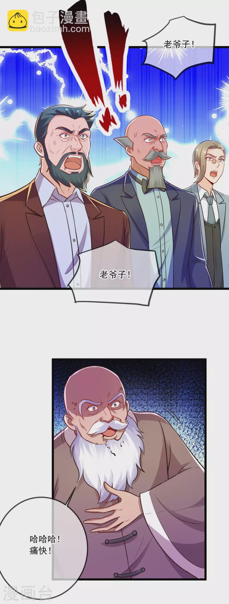 第126话 尊重13