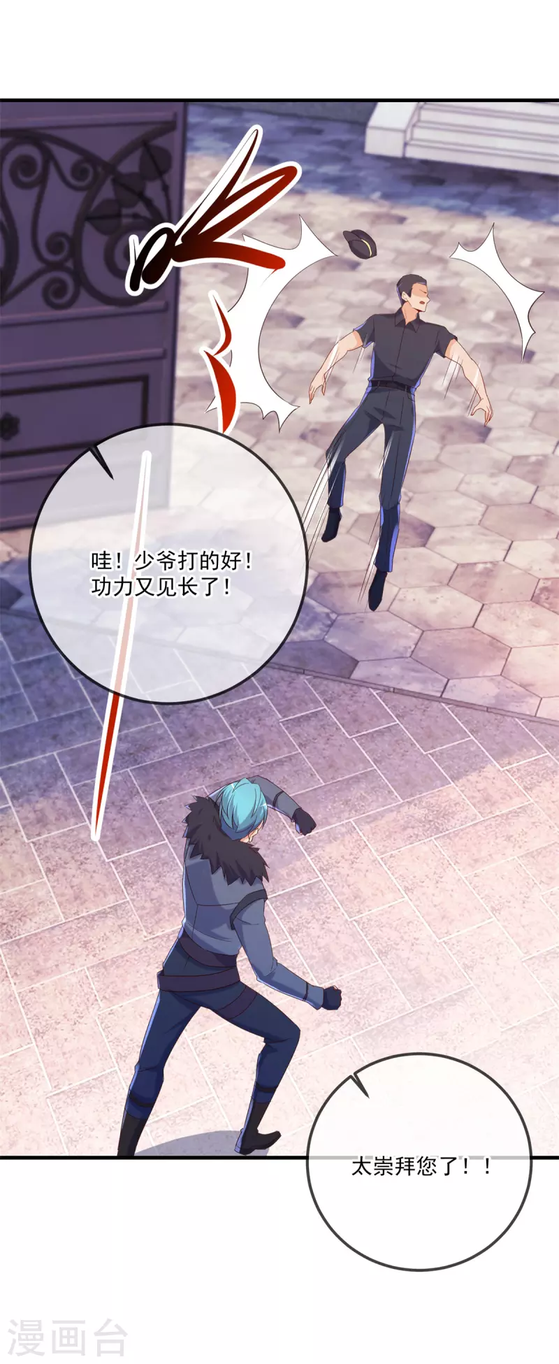 第190话 笨蛋10