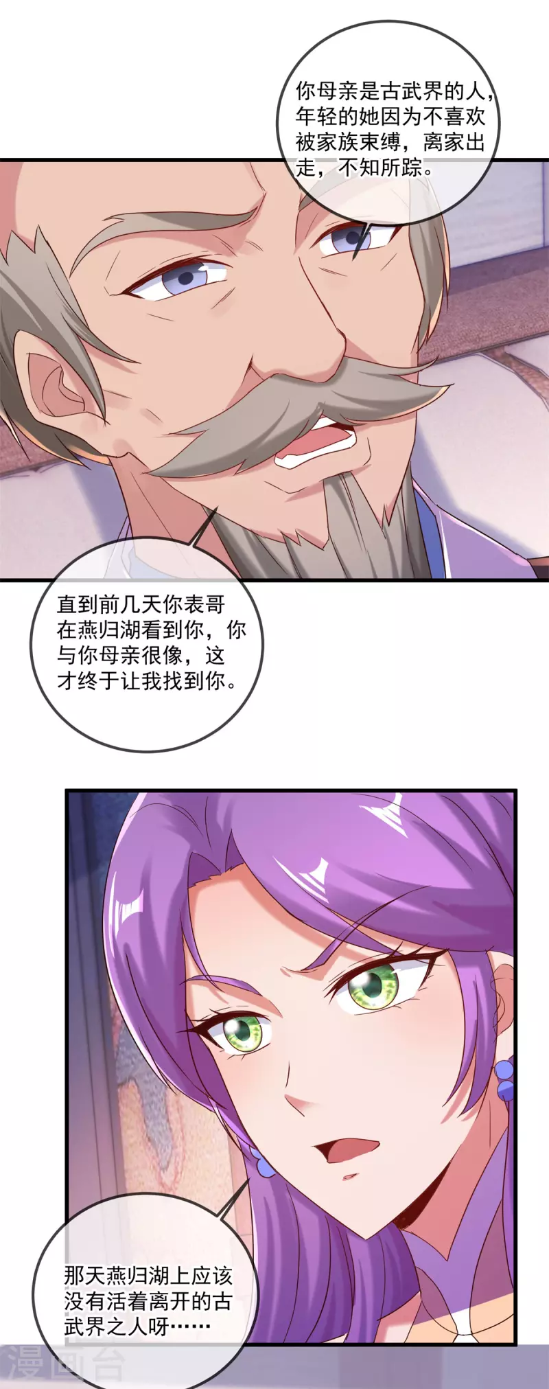 第191话 起因8