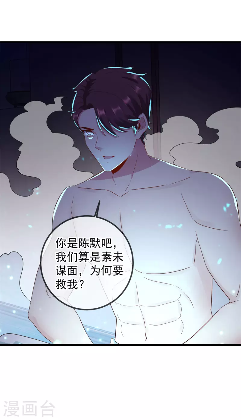第211话 天劫18