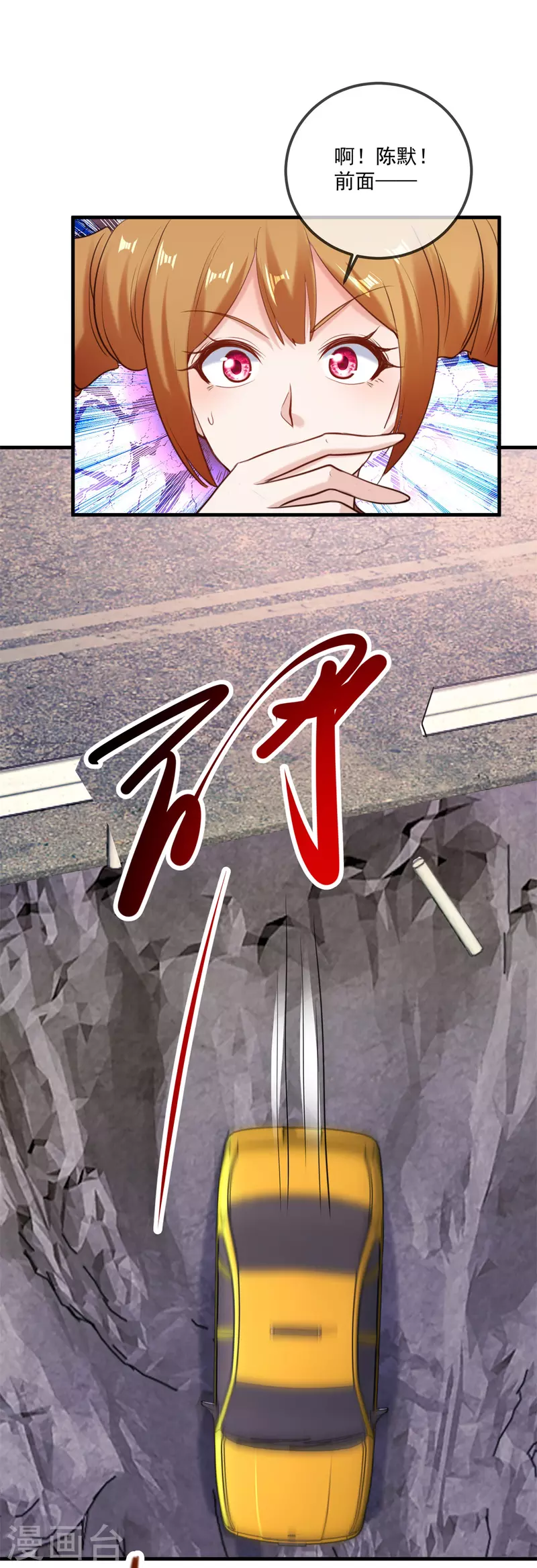 第179话 车祸19