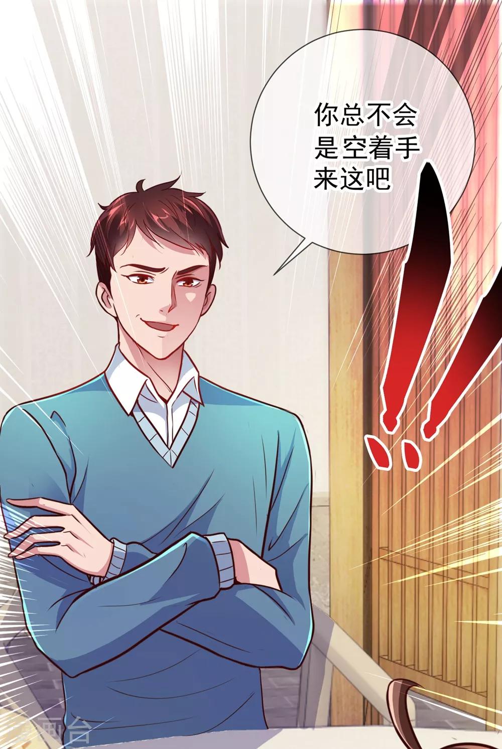 第10话 挑衅30