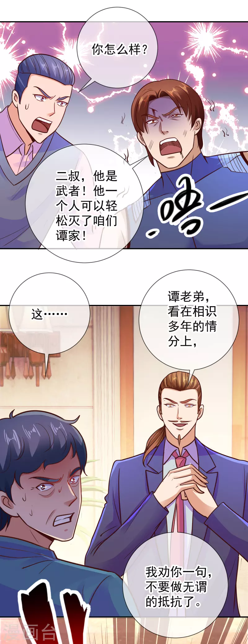 第66话 拜年19