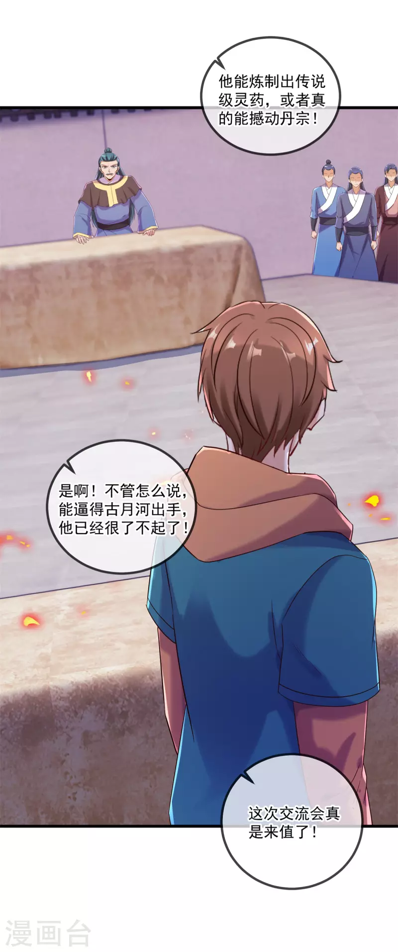 第200话 通神2