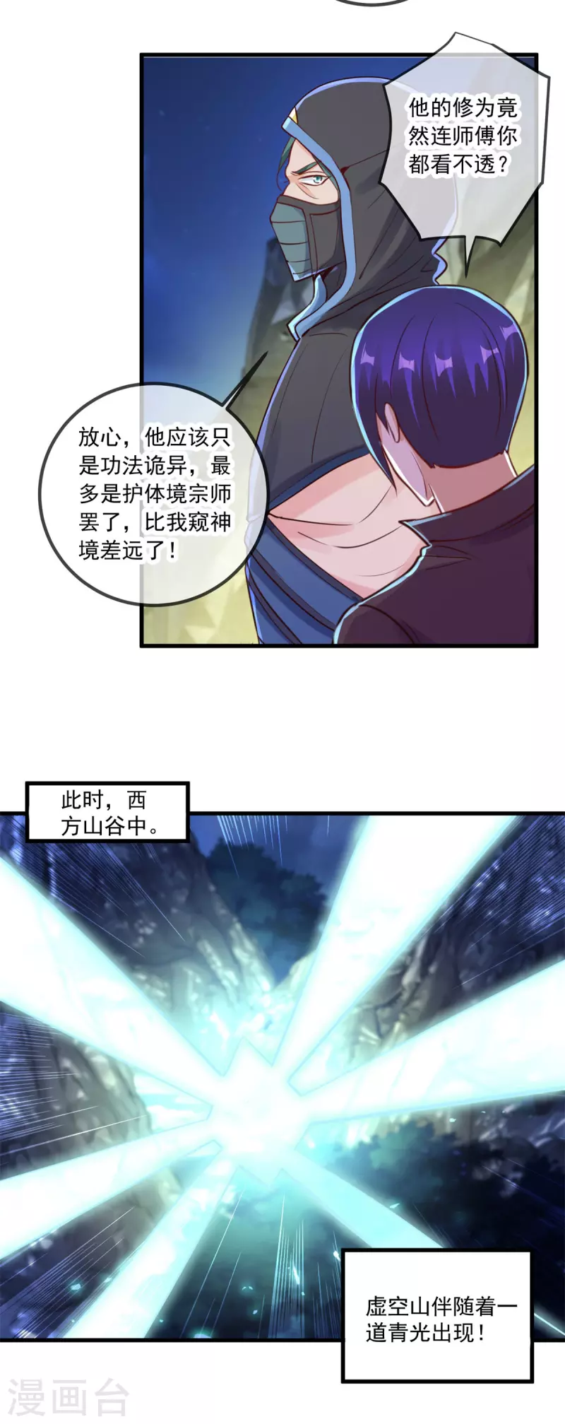 第141话 开山24