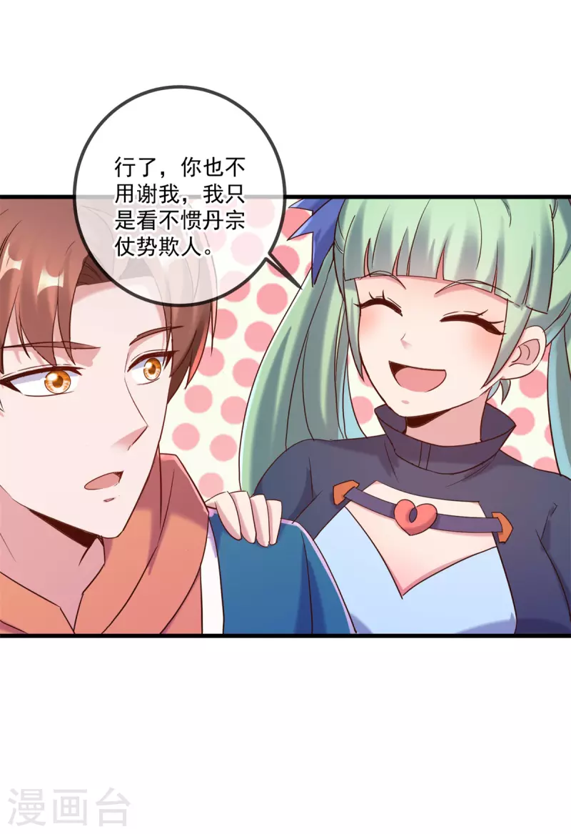 第197话 赐火12