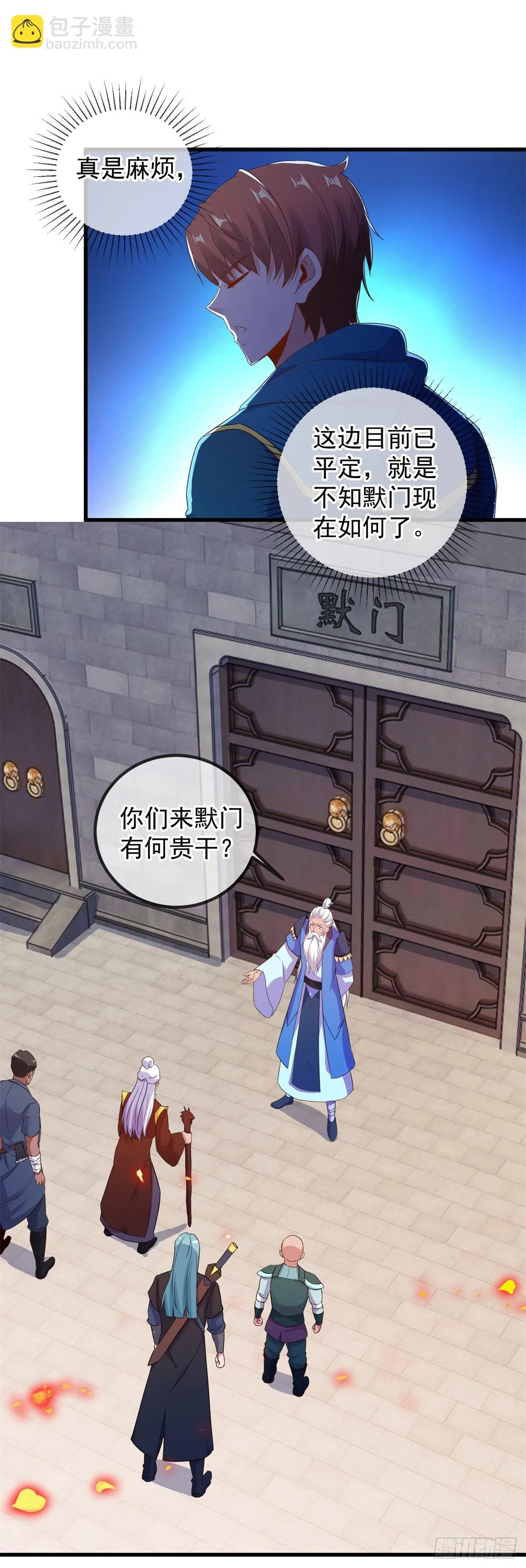 第228话 古派8