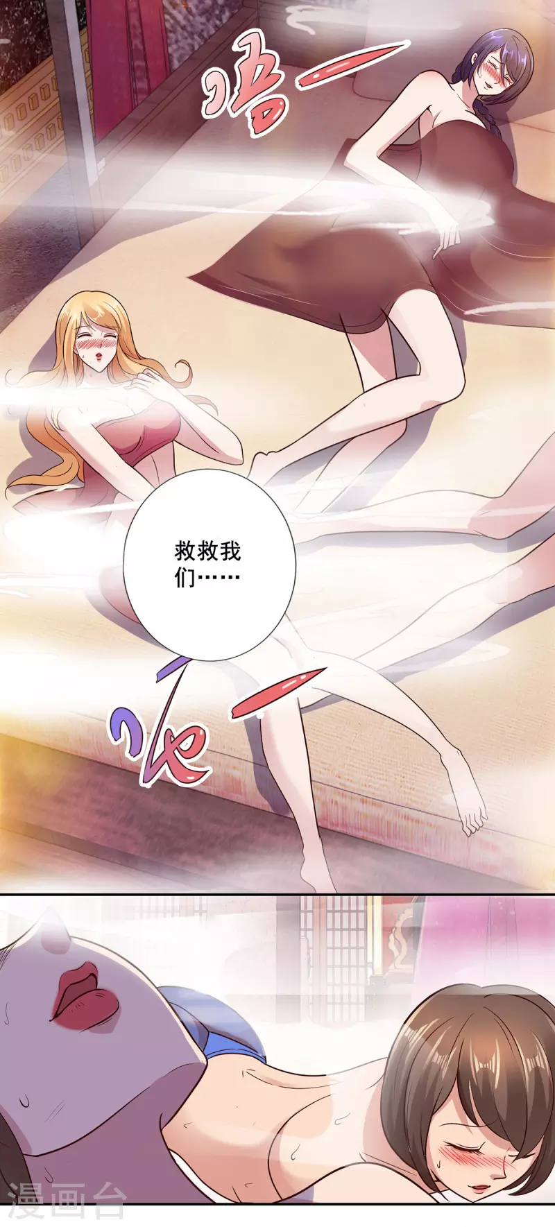 第55话 救人6