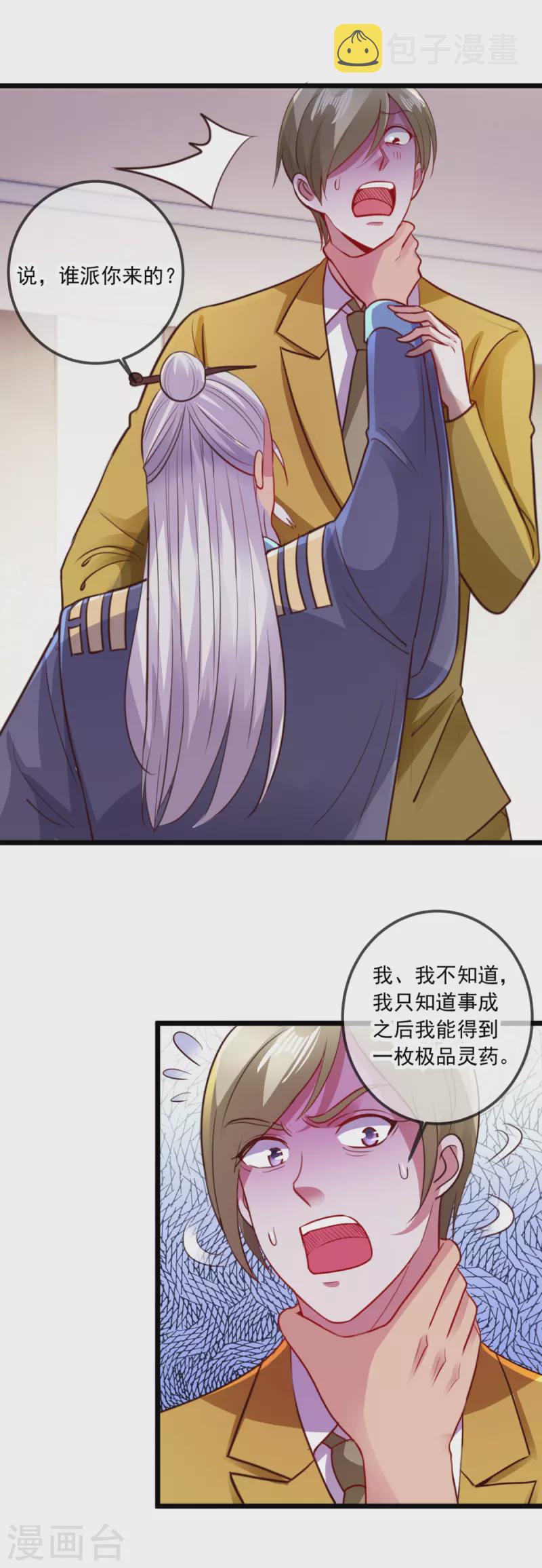 第97话 鸤鸠3