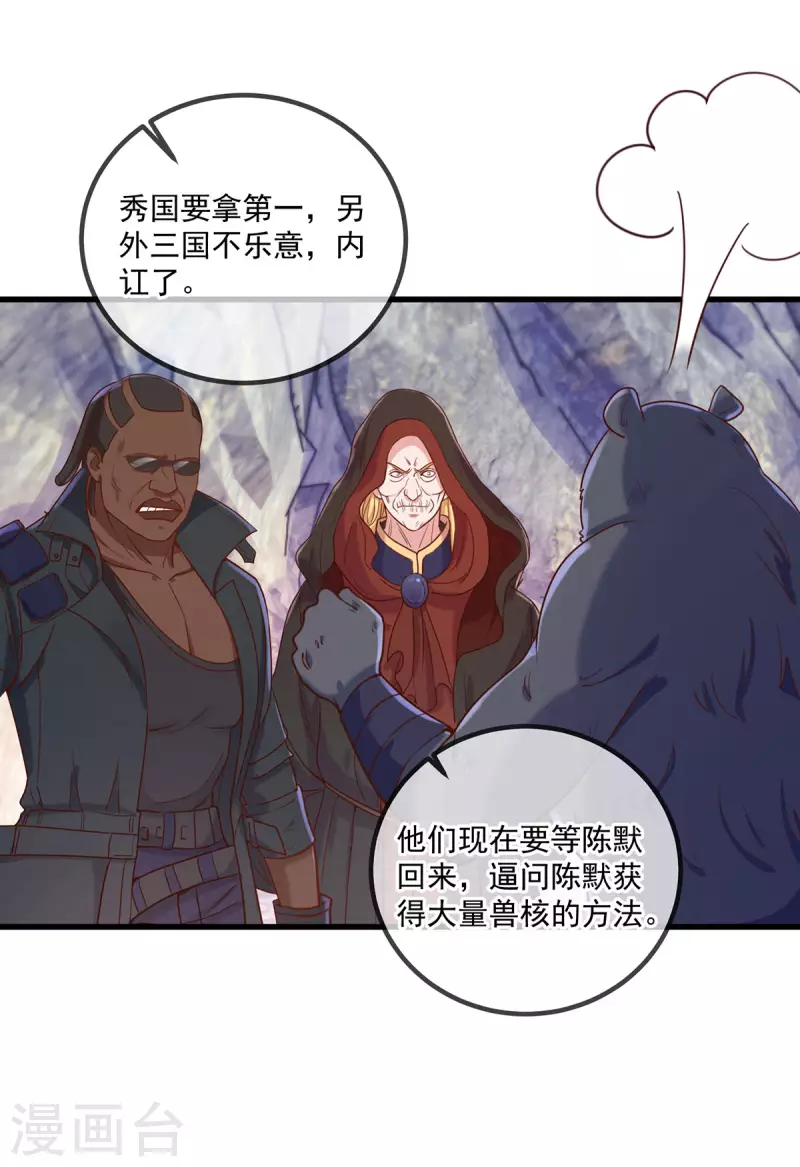 第164话 解围15