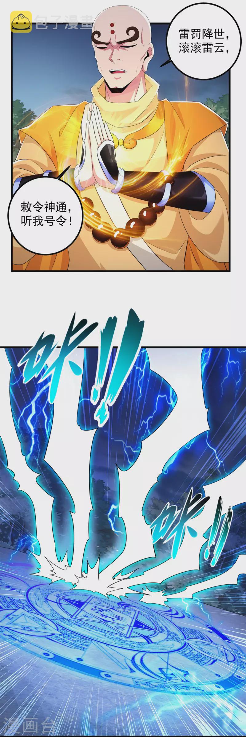 第216话 破阵2