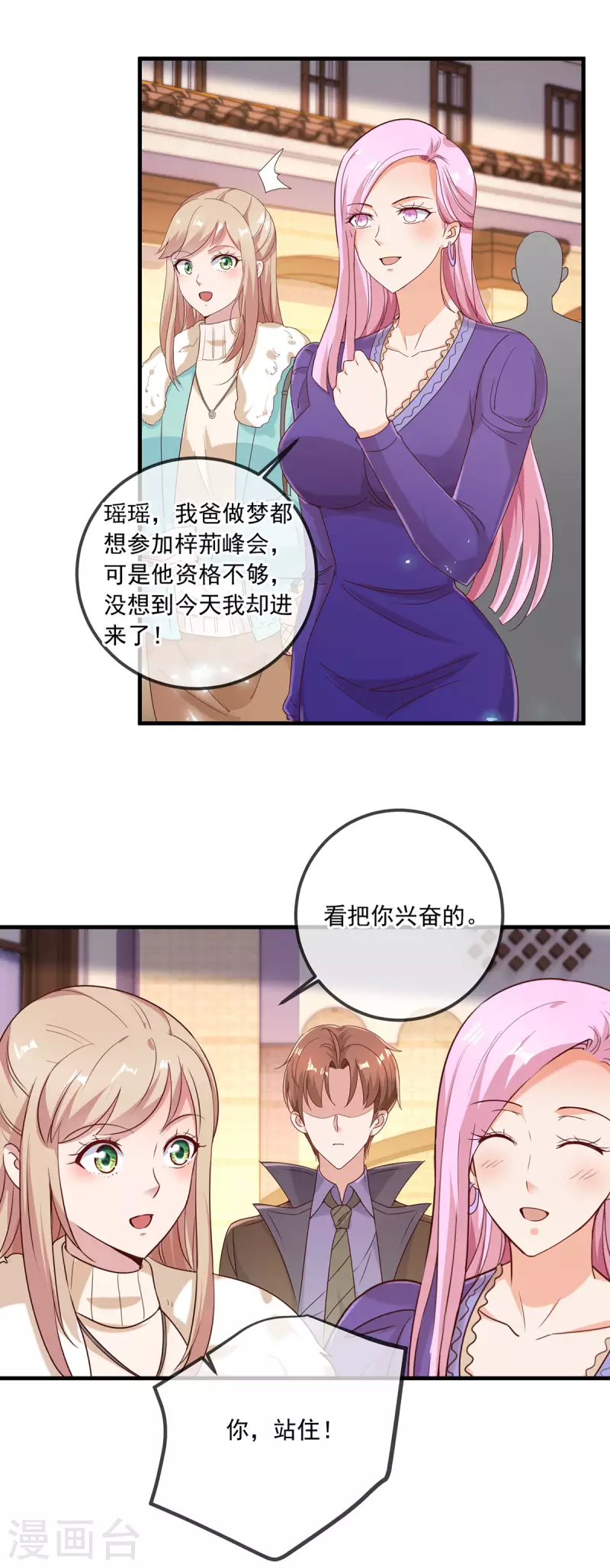 第153话 闹事2