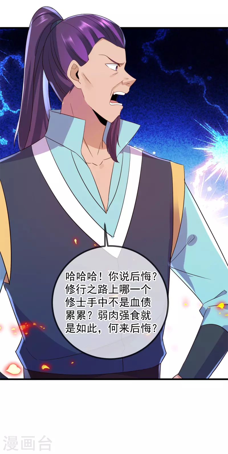 第207话 报应22
