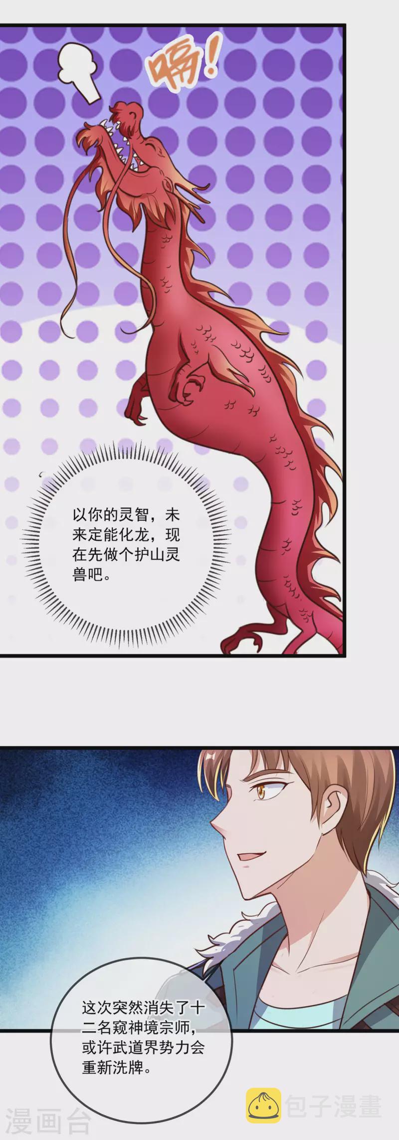 第131话 状况7