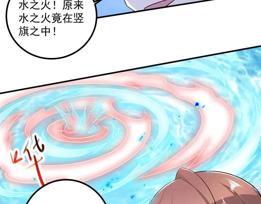 第283话 水火17