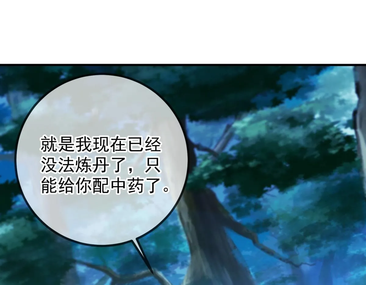 第272话 误会52