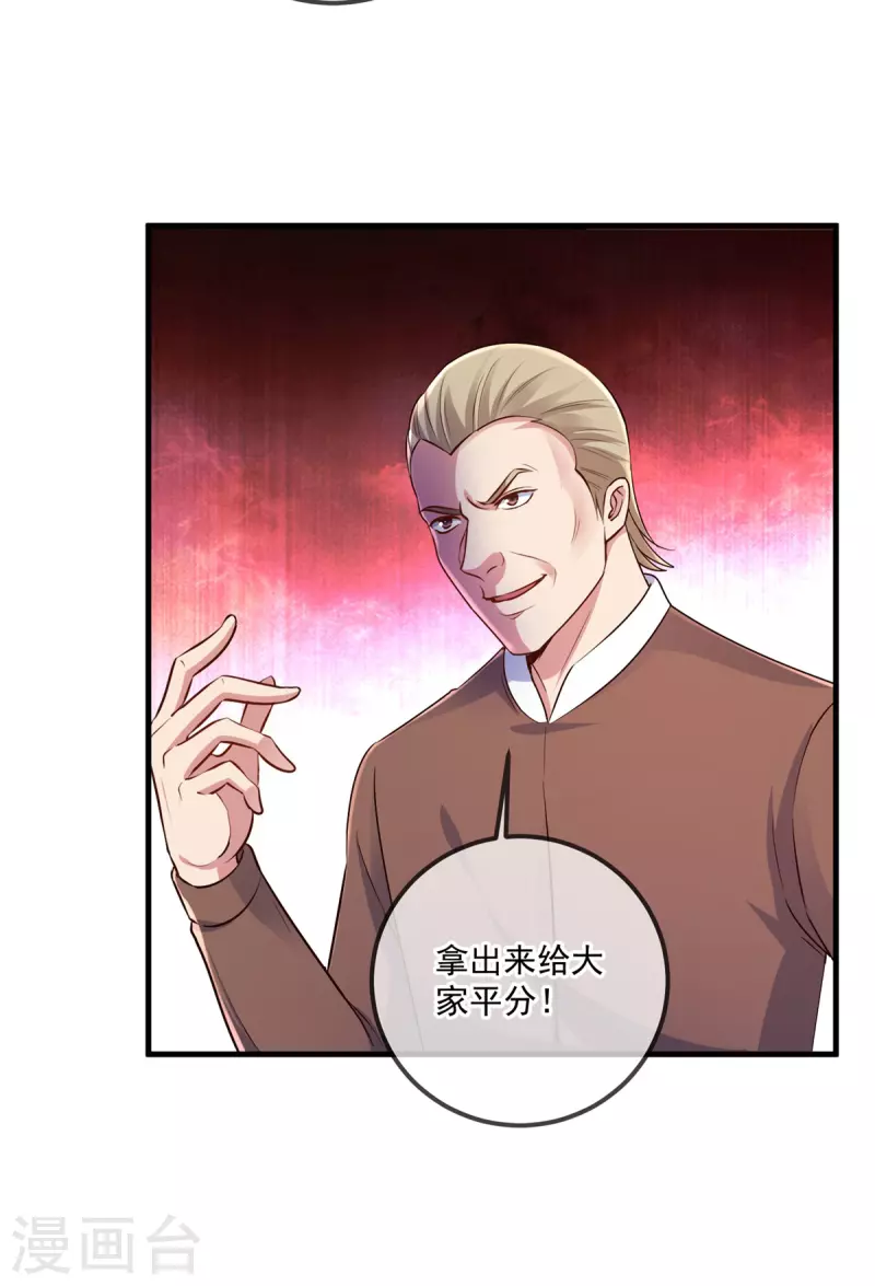 第184话 丑态6