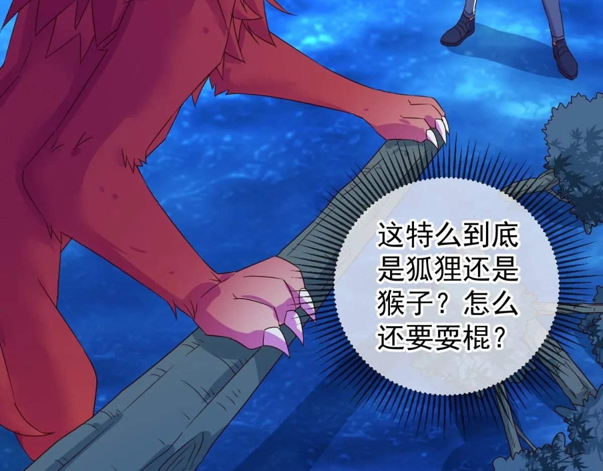 第266话 凶物64